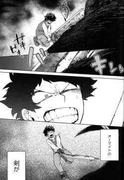 Page 2 of Tsunagu Kokoro Futatsu