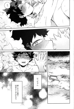 Page 36 of Tsunagu Kokoro Futatsu