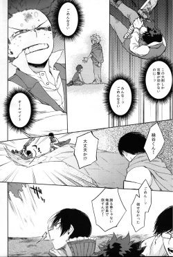 Page 3 of Tsunagu Kokoro Futatsu