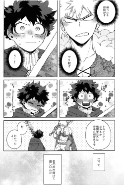 Page 41 of Tsunagu Kokoro Futatsu