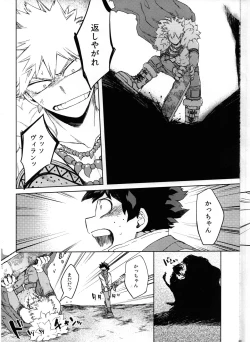 Page 4 of Tsunagu Kokoro Futatsu