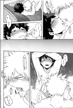 Page 53 of Tsunagu Kokoro Futatsu