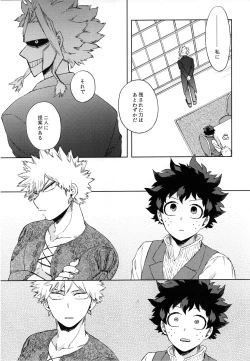 Page 8 of Tsunagu Kokoro Futatsu