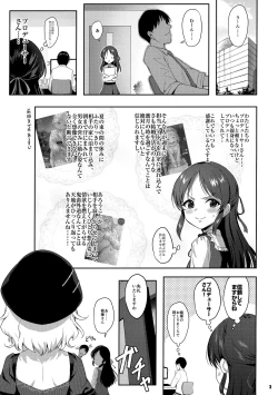 Page 2 of Momoka Warui Tsuma ~ Momoka Yoitsuma 4