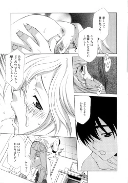 Page 127 of Ane Inu - Sister's Dog