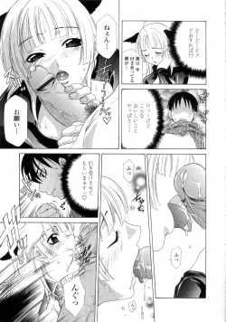 Page 45 of Ane Inu - Sister's Dog