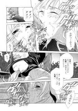 Page 46 of Ane Inu - Sister's Dog