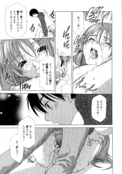 Page 73 of Ane Inu - Sister's Dog