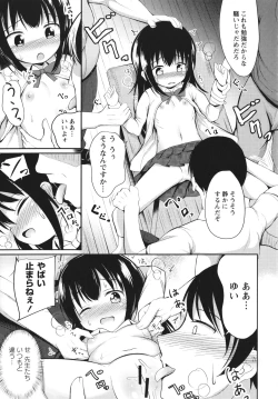 Page 14 of Kore ga Watashi no Hajimete nano?