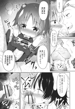 Page 178 of Kore ga Watashi no Hajimete nano?