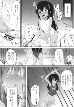 Page 47 of Kore ga Watashi no Hajimete nano?