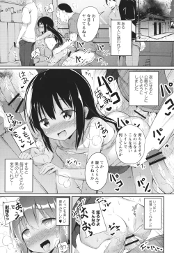 Page 52 of Kore ga Watashi no Hajimete nano?