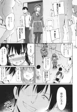 Page 66 of Kore ga Watashi no Hajimete nano?