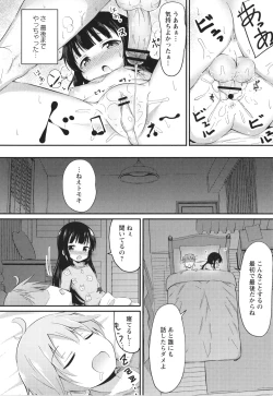 Page 81 of Kore ga Watashi no Hajimete nano?