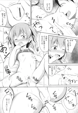 Page 96 of Kore ga Watashi no Hajimete nano?