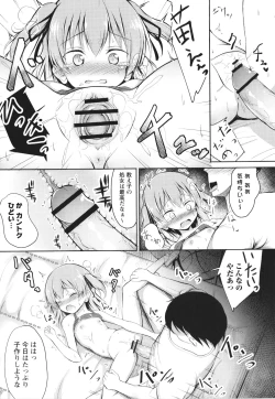 Page 98 of Kore ga Watashi no Hajimete nano?