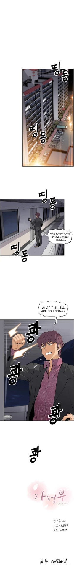 Page 235 of HousekeeperCh.49/49Completed