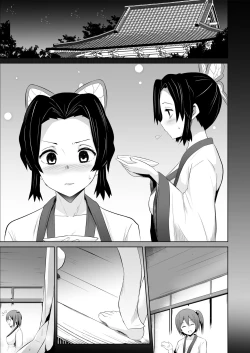 Page 16 of 堕つ滅♡しのぶ編