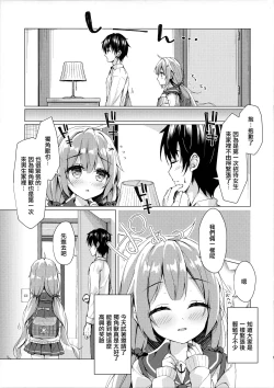 Page 5 of Unicorn-chan to Himitsu no Obenkyoukai