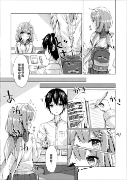 Page 6 of Unicorn-chan to Himitsu no Obenkyoukai
