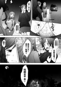 Page 28 of SECRET MAMA'S LIVE