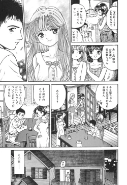 Page 102 of Karen Shoujo