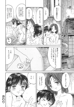 Page 148 of Karen Shoujo