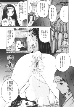 Page 20 of Karen Shoujo