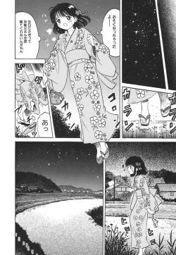 Page 59 of Karen Shoujo