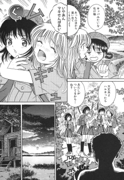 Page 5 of Karen Shoujo