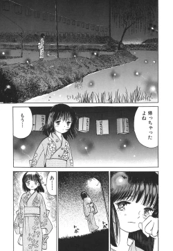 Page 60 of Karen Shoujo