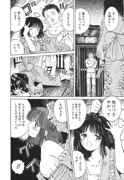 Page 61 of Karen Shoujo