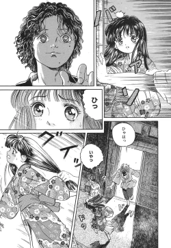 Page 88 of Karen Shoujo