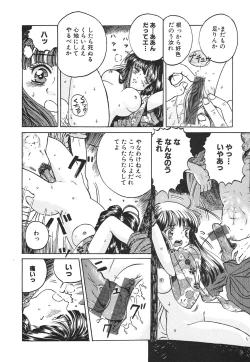 Page 93 of Karen Shoujo