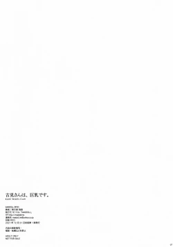 Page 6 of Komi Wants Cum