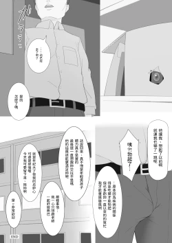 Page 13 of 放課後の秘めごと  中文翻譯