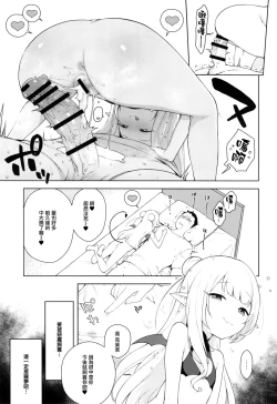 Page 16 of Chibi Succu Shiko Life