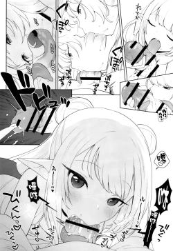 Page 21 of Chibi Succu Shiko Life