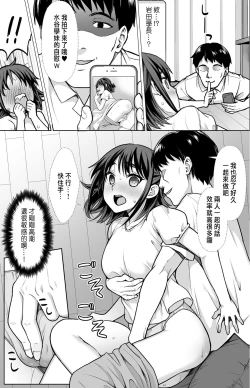 Page 16 of Shitsuren to Soushitsu