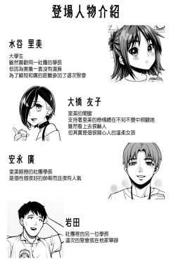 Page 3 of Shitsuren to Soushitsu