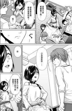 Page 7 of Shitsuren to Soushitsu