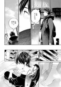 Page 10 of Koisuru Hypnotic Therapy