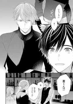 Page 118 of Koisuru Hypnotic Therapy