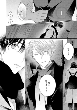 Page 124 of Koisuru Hypnotic Therapy