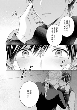 Page 130 of Koisuru Hypnotic Therapy