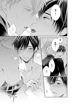 Page 137 of Koisuru Hypnotic Therapy