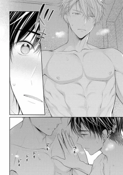 Page 138 of Koisuru Hypnotic Therapy