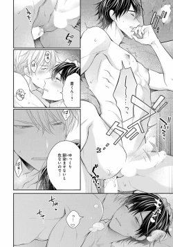 Page 146 of Koisuru Hypnotic Therapy