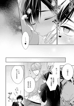 Page 160 of Koisuru Hypnotic Therapy