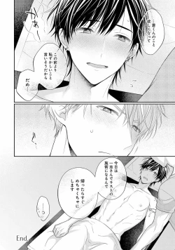 Page 192 of Koisuru Hypnotic Therapy